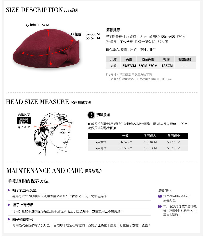 貝雷帽，空姐帽，尺寸說明