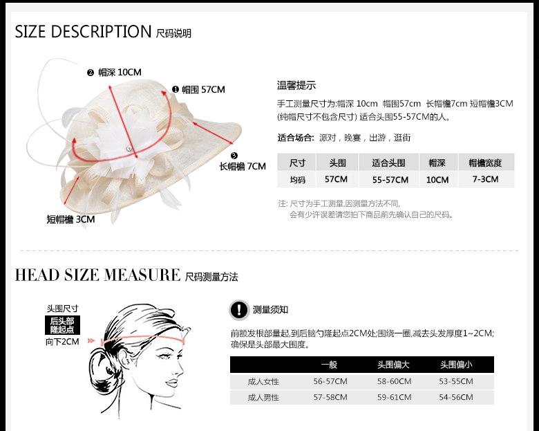 時(shí)尚麻紗帽定制，防紫外線遮陽(yáng)帽，尺碼說明