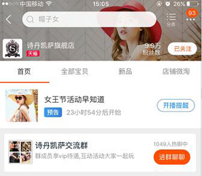 女王節(jié)是你的，肆意的享受，愛要從“頭”開始